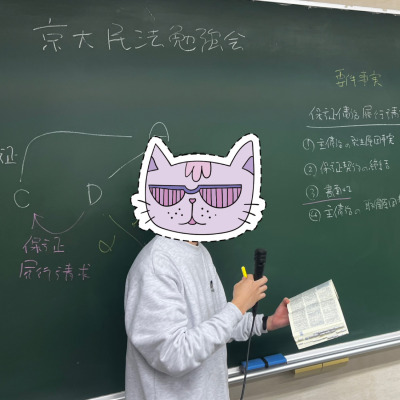 ありぞな 先生
