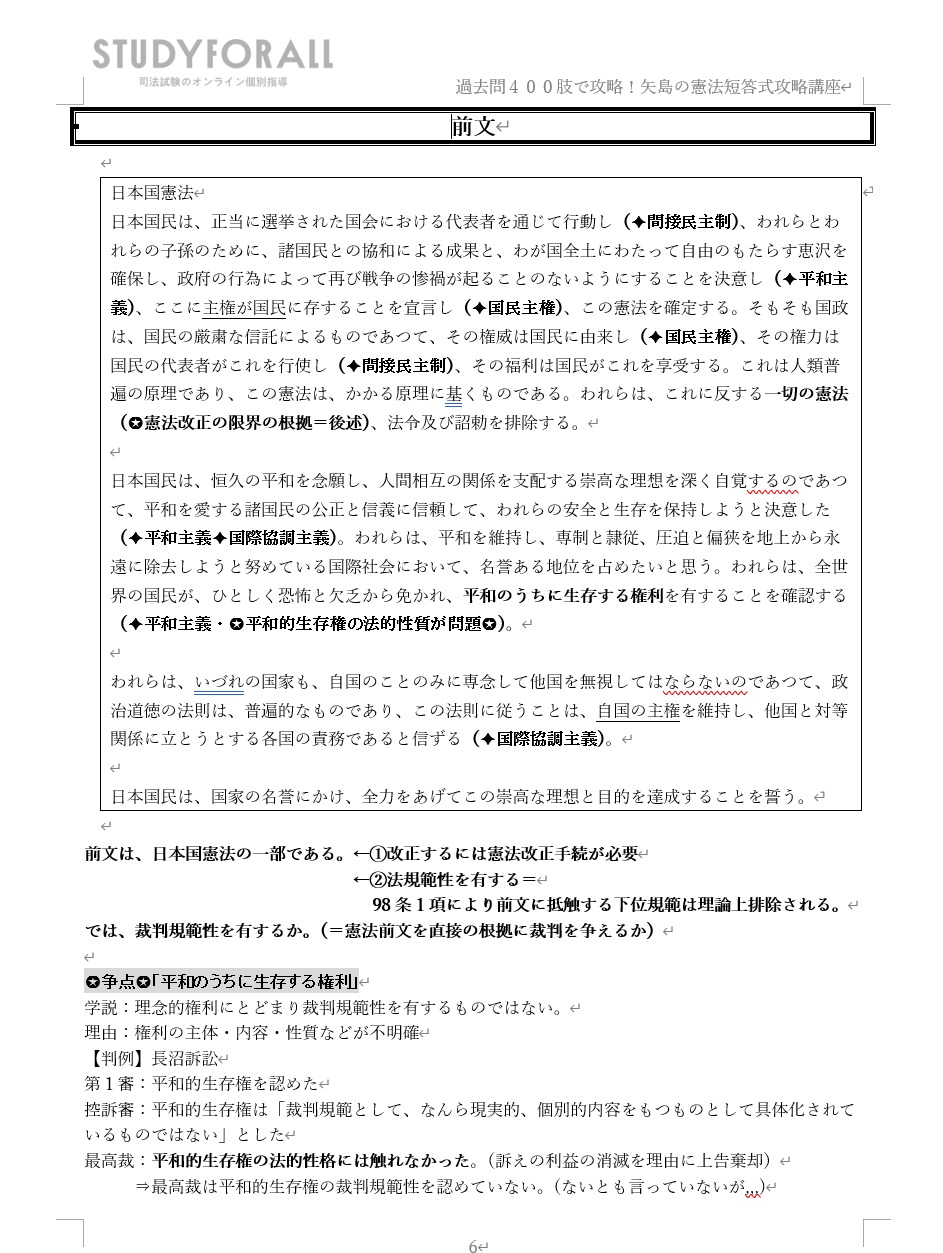短文問題例