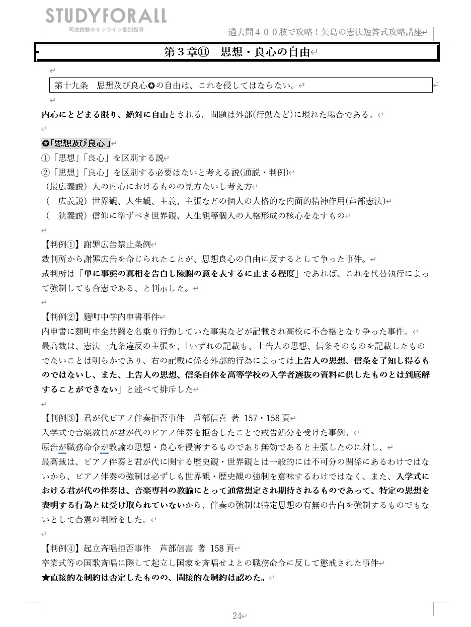 短文問題例