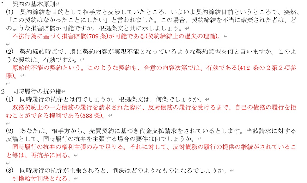 答案例
