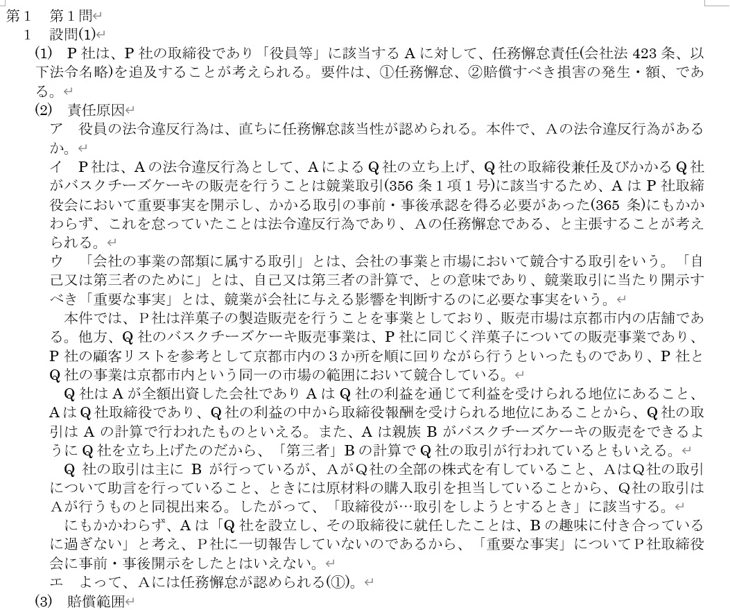 答案例