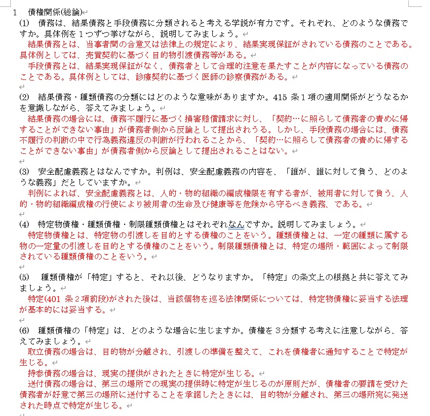答案例