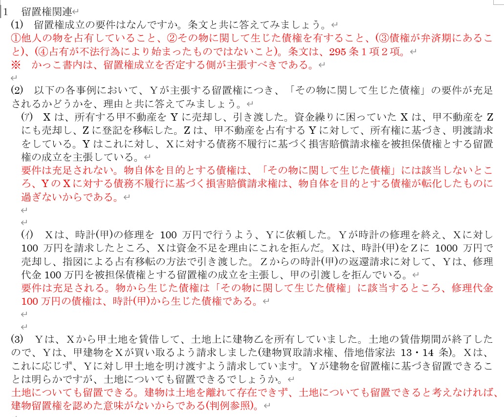答案例
