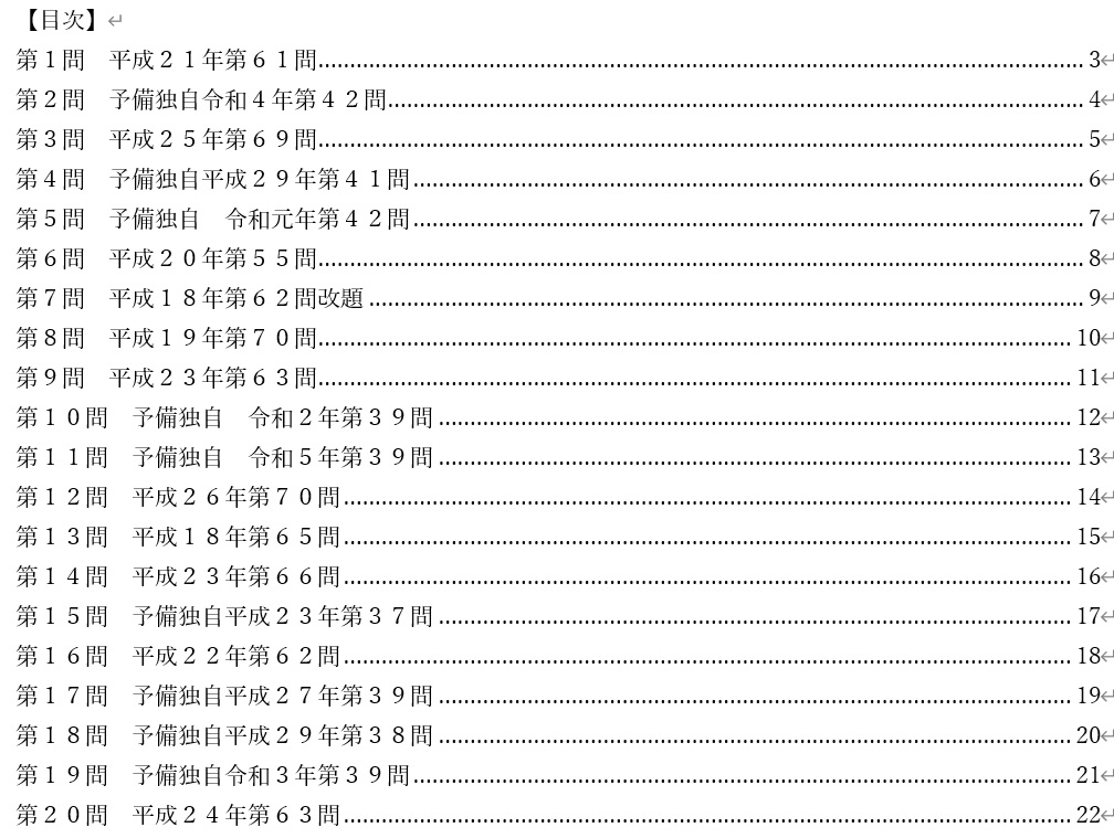 オリジナル基本問題➀