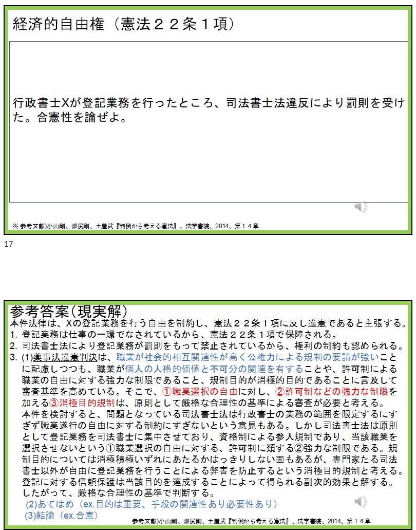 短文問題例