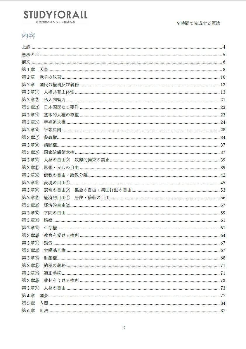 短文問題例