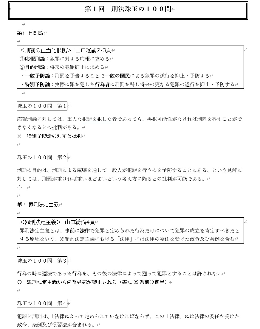 短文問題例