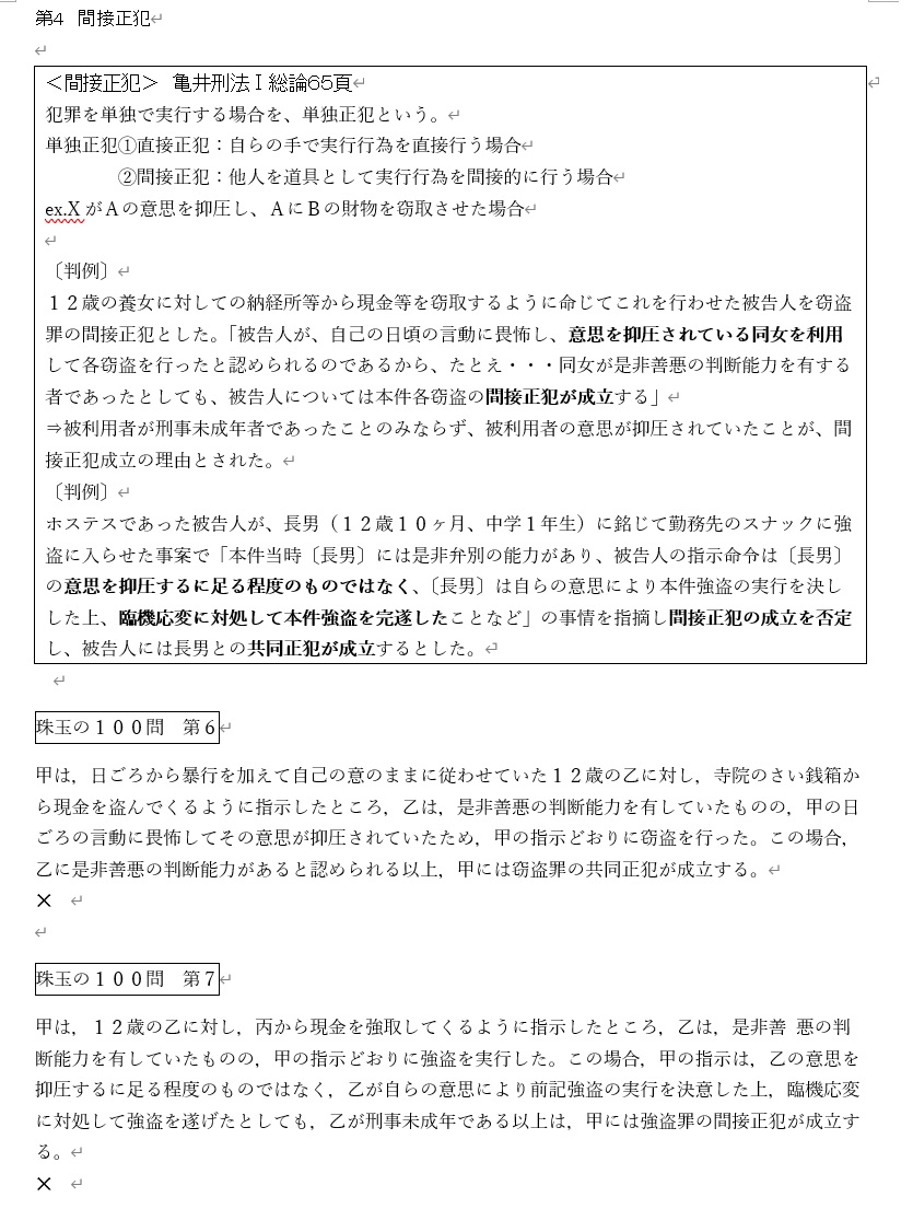 短文問題例