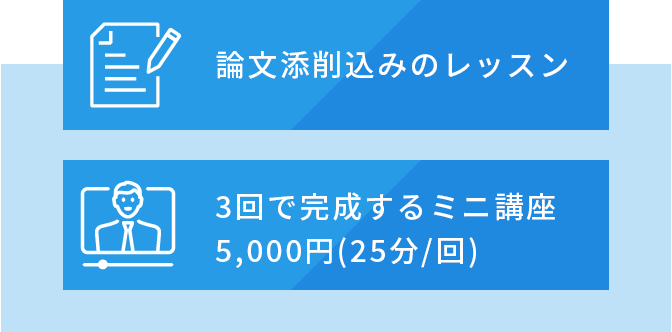 講師ごとの独自レッスン